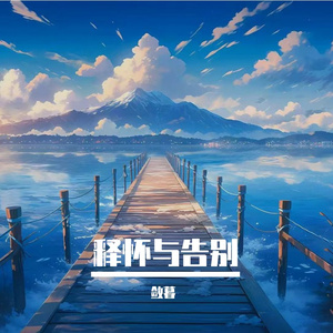 深夜与情绪