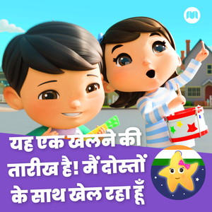 आओ एक रेत का महल बनाएं