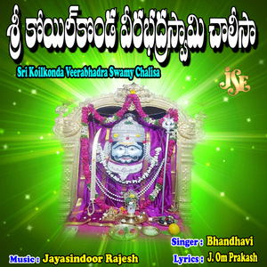Sri Koilkonda Veerabhadra Swamy Chalisa