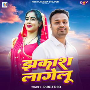Jhakash Lagelu