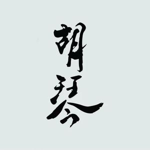 01_《心与境的随想》之一（简）演奏：宋华丽