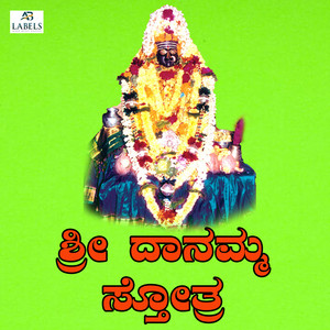 Sri Danamma Stotra