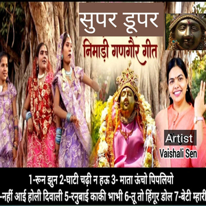 माता ऊंचो पिपलियो