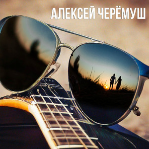 Танец скрипки (Инструментал)