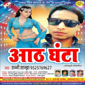 Khake Chuak Par Ke Jarda