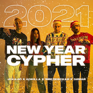 NY Cypher 2021