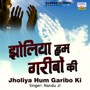Jholiya Hum Garibo Ki