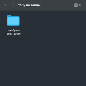 приду (demo'20)