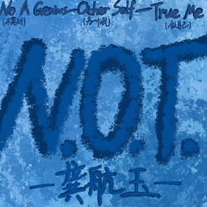 我不是天才（Prod.Ray x Antar xFas）