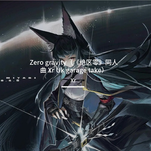 Zero gravity（《绝区零》同人曲 Xr Uk garage take）