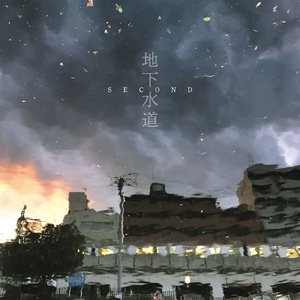 真実はひとつじゃない