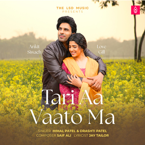 Tari Aa Vaato Ma (Male Version)