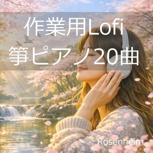 静かに流れる和の時間