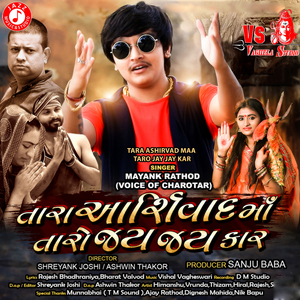 Tara Ashirvad Maa Taro Jay Jay Kar