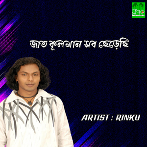 Jat Kuloman Sob Cherechi