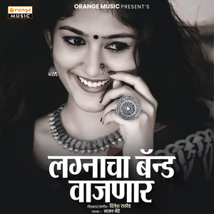 Lagnacha Band Vajnar