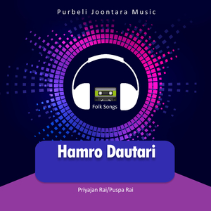 Gaun Bata Ghumdai Aako Dharan Bajar