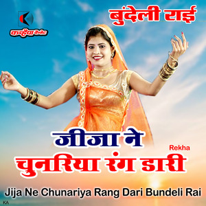 Jija Ne Chunariya Rang Dari Bundeli Rai