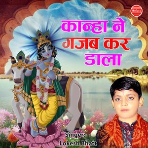 Utsav Shaym Dhani Ko Aayo