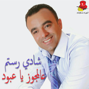 Kil Al Khalk