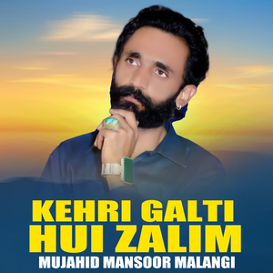 Kehri Galti Hui Zalim