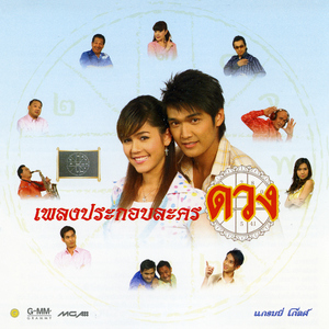 เจ็บที่ต้องจ่าย