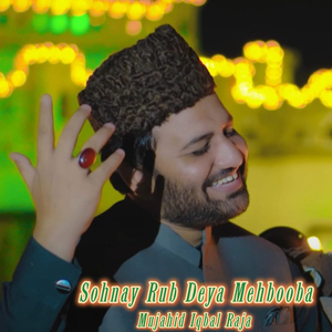 Sohnay Rub Deya Mehbooba