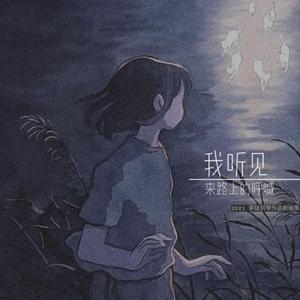 雨城（2021新编版）