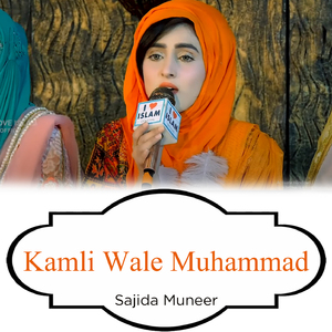 Kamli Wale Muhammad