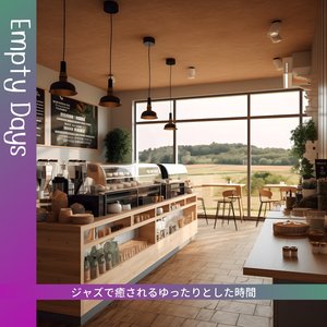 All Around a Musical World