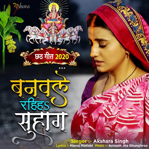 Banawale Rakhiha Suhag