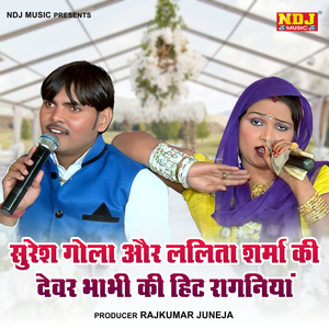 Sunle Gori Aaj Mhare Jiwan Ki Suruwat Se