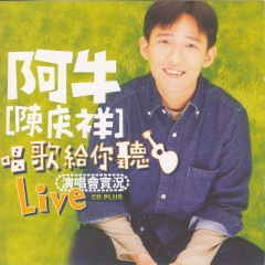 踩三轮车卖菜的老伯 (Live)