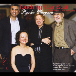 Who Can I Turn To? (Remixed & Remastered)