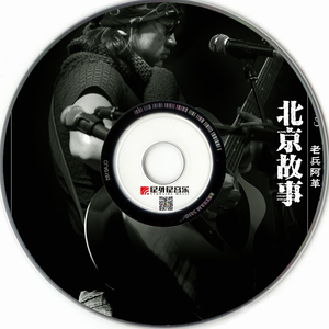 北京故事（demo）