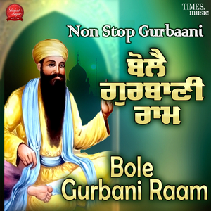 Bole Gurbani Raam