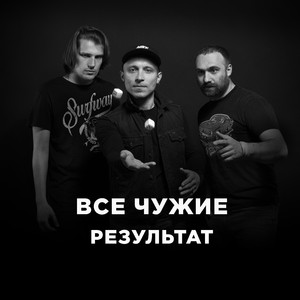 Жизнь это сон