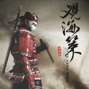 月华之下（片尾曲）