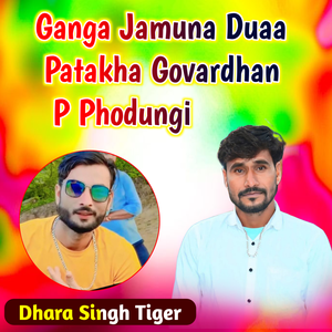 Ganga Jamuna Duaa Patakha Govardhan P Phodungi