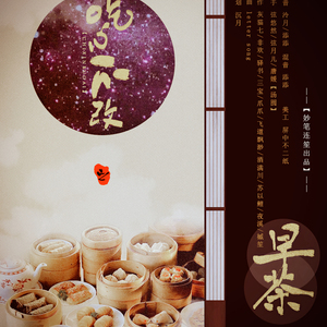 『吃心不改_蟹八件』