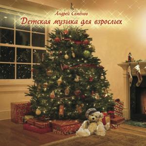 Рот без замочка: Цирковой вальс (интермеццо).