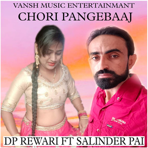 Chori Pangebaaj