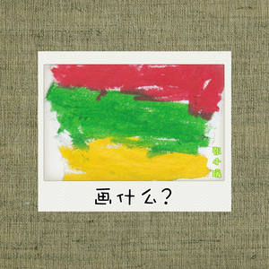 02 画什么.桃子.Mix