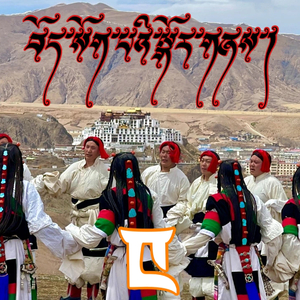 索县民间锅庄舞4