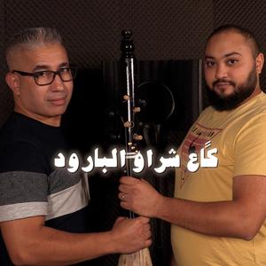 GAA CHRAW LBAROUD