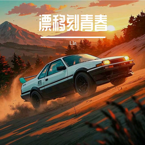 破风向未来