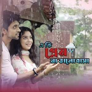 Eki Prem Na Valobasha