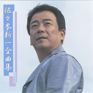 あの娘たずねて