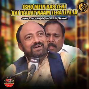 Ishq Mein Bas Yehi Hai Ibadat Naam Tera Liye Ja (1)