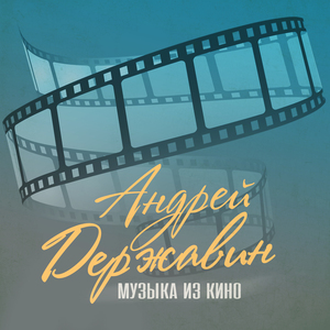 Главная тема (из фильма «Цыганки»)